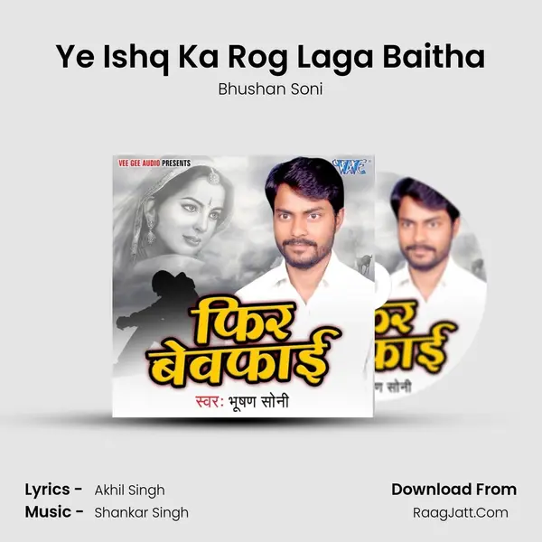Ye Ishq Ka Rog Laga Baitha MP3 Song by Bhushan Soni Cover