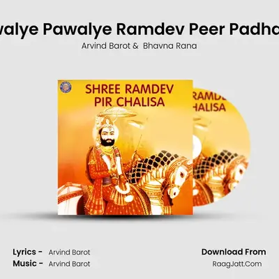Pawalye Pawalye Ramdev Peer Padharya MP3 Song by Arvind Barot Cover