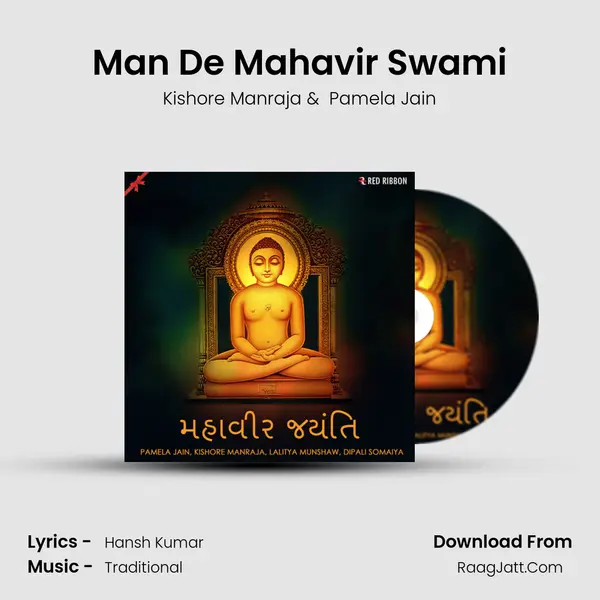 Man De Mahavir Swami Cover