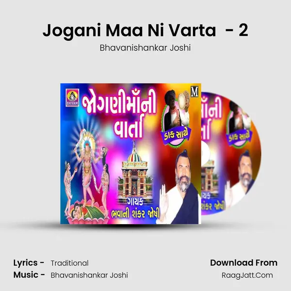 Jogani Maa Ni Varta (Daak Sathe) - 2 MP3 Song by Bhavanishankar Joshi Cover