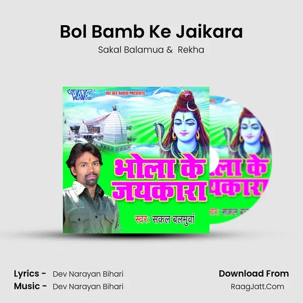 Bol Bamb Ke Jaikara MP3 Song by Sakal Balamua Cover