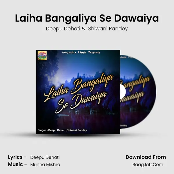 Laiha Bangaliya Se Dawaiya MP3 Song by Deepu Dehati Cover