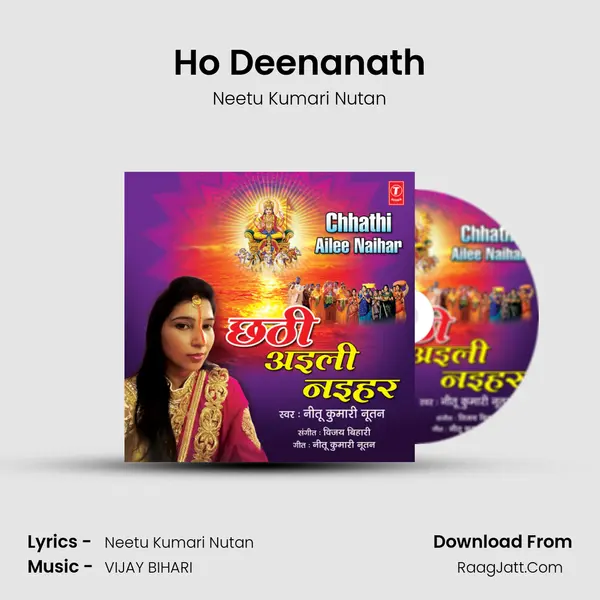 Ho Deenanath MP3 Song by Neetu Kumari Nutan Cover
