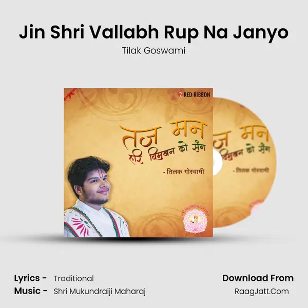 Jin Shri Vallabh Rup Na Janyo mp3 song
