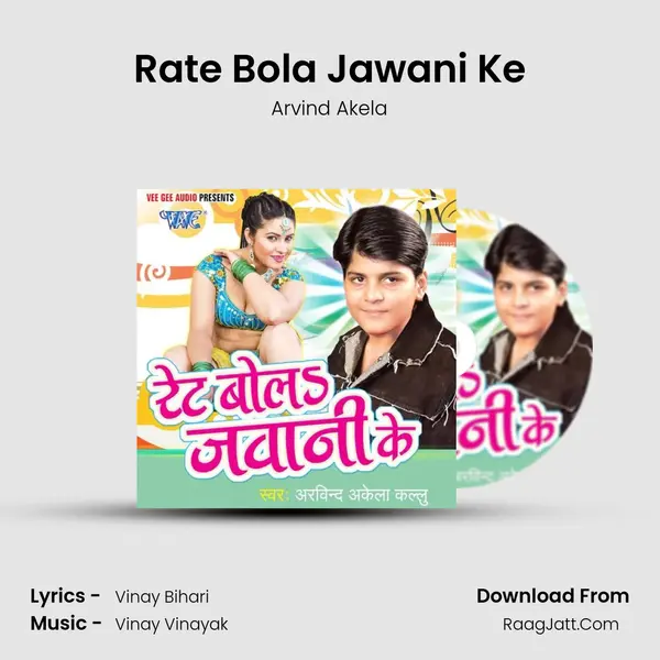 Rate Bola Jawani Ke MP3 Song by Arvind Akela Cover