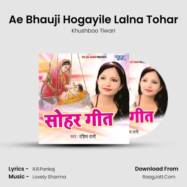 Ae Bhauji Hogayile Lalna Tohar MP3 Song by Khushboo Tiwari Cover