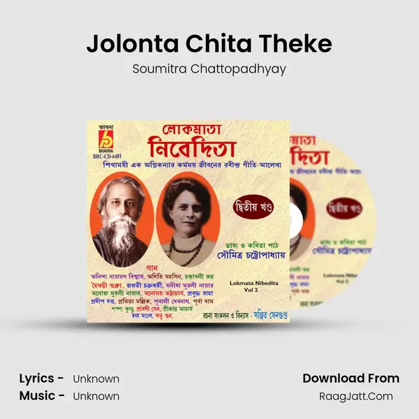 Jolonta Chita Theke MP3 Song by Soumitra Chattopadhyay Cover