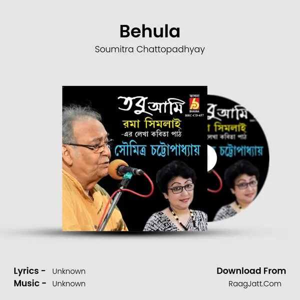 Behula MP3 Song by Soumitra Chattopadhyay Cover