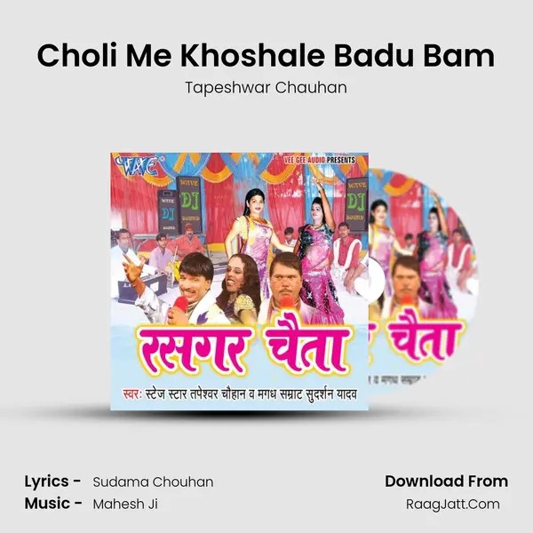 Choli Me Khoshale Badu Bam mp3 song