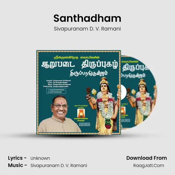 Santhadham MP3 Song by Sivapuranam D. V. Ramani Cover