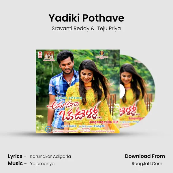 Yadiki Pothave MP3 Song by Sravanti Reddy Cover