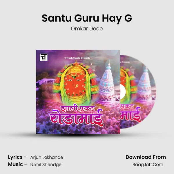 Santu Guru Hay G MP3 Song by Omkar Dede Cover