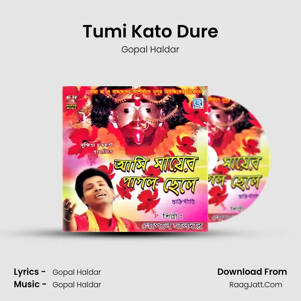 Tumi Kato Dure mp3 song