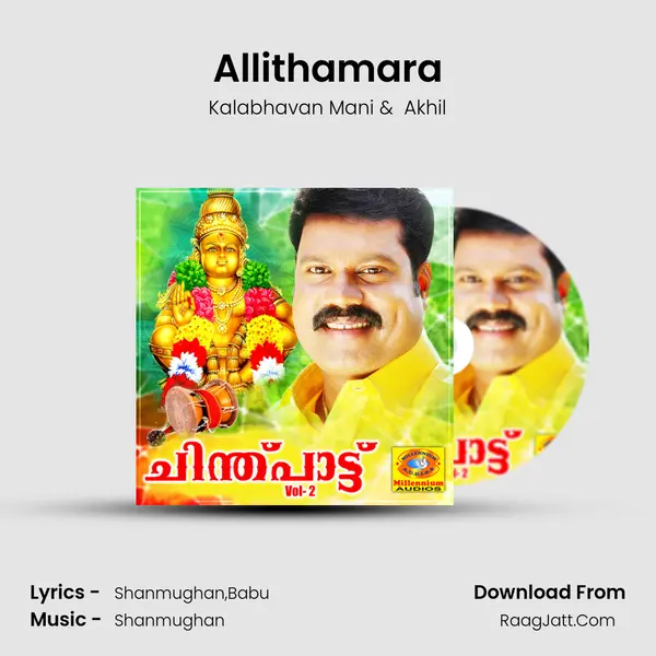 Allithamara MP3 Song by Kalabhavan Mani Cover