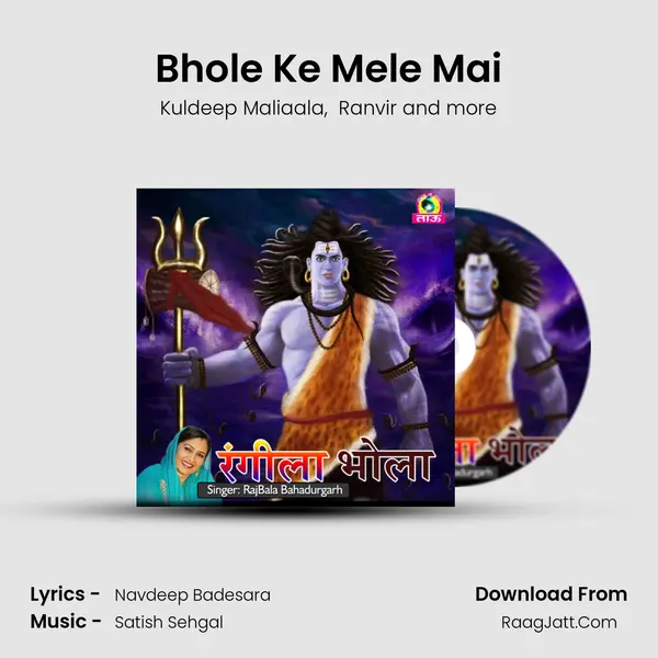 Bhole Ke Mele Mai MP3 Song by Kuldeep Maliaala Cover