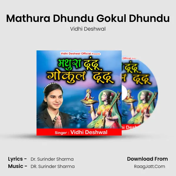 Mathura Dhundu Gokul Dhundu MP3 Song by Vidhi Deshwal Cover
