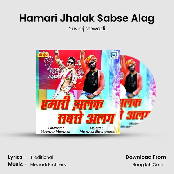 Hamari Jhalak Sabse Alag - Yuvraj Mewadi
