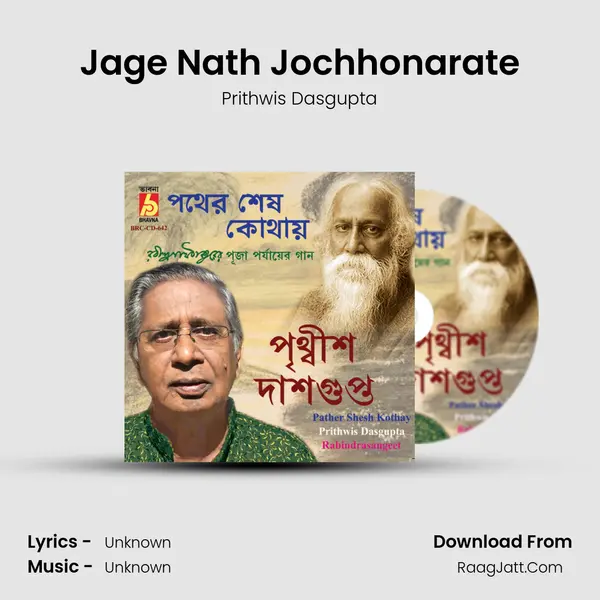 Jage Nath Jochhonarate MP3 Song by Prithwis Dasgupta Cover