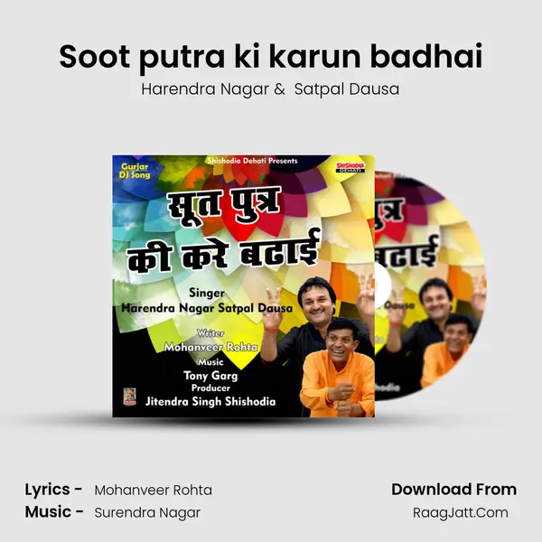 Soot putra ki karun badhai MP3 Song by Harendra Nagar Cover