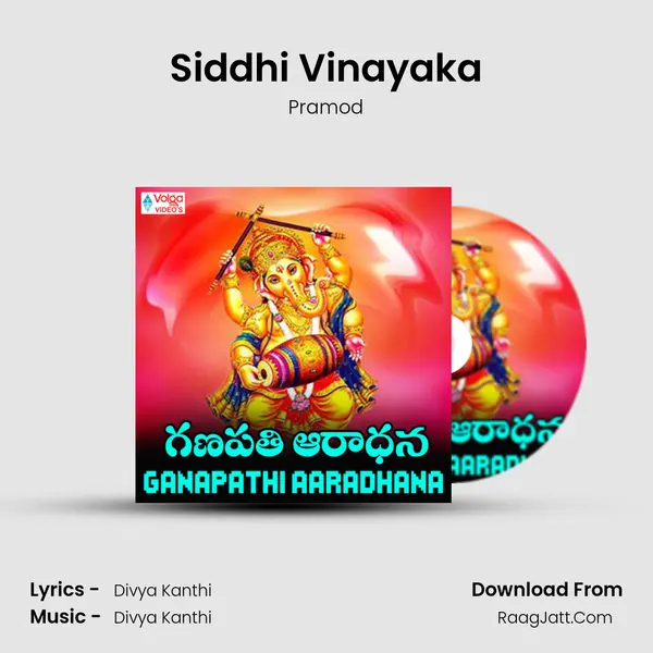Siddhi Vinayaka mp3 song