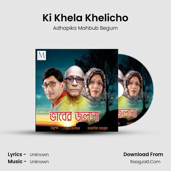 Ki Khela Khelicho MP3 Song by Adhapika Mahbub Begum Cover