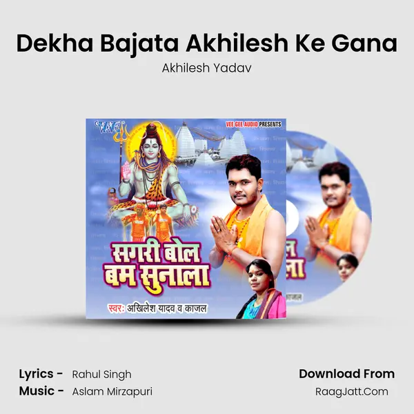 Dekha Bajata Akhilesh Ke Gana MP3 Song by Akhilesh Yadav Cover