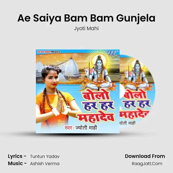 Ae Saiya Bam Bam Gunjela mp3 song