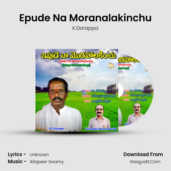 Epude Na Moranalakinchu mp3 song