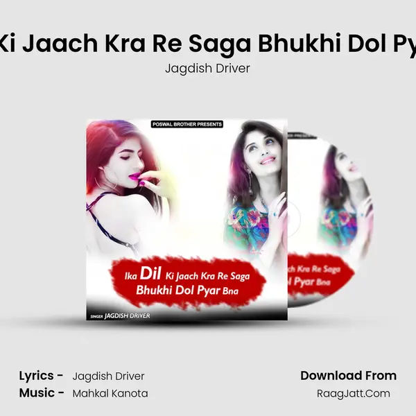 Jagdish Driver