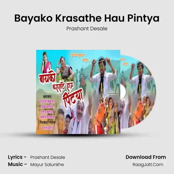 Bayako Krasathe Hau Pintya mp3 song
