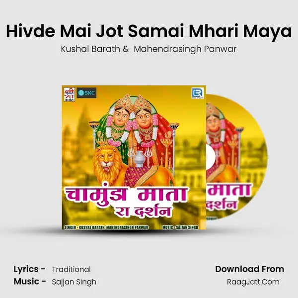 Hivde Mai Jot Samai Mhari Maya MP3 Song by Kushal Barath Cover