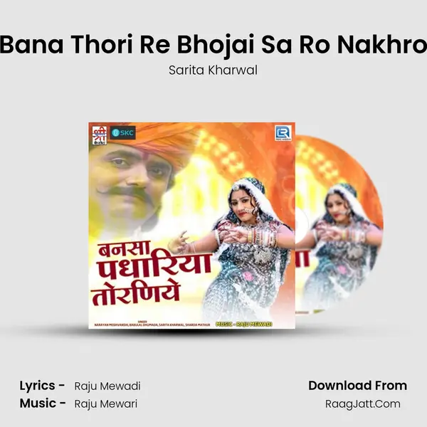 Bana Thori Re Bhojai Sa Ro Nakhro MP3 Song by Sarita Kharwal Cover
