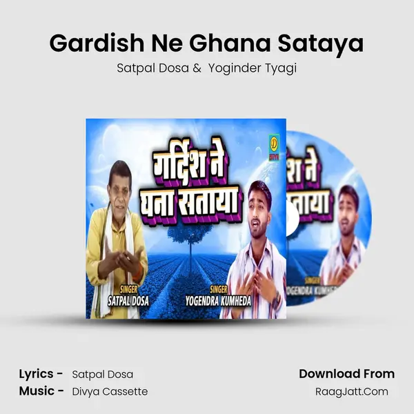 Gardish Ne Ghana Sataya MP3 Song by Satpal Dosa Cover