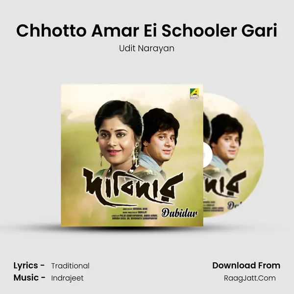 Chhotto Amar Ei Schooler Gari mp3 song
