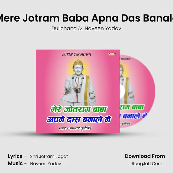 Mere Jotram Baba Apna Das Banale Cover