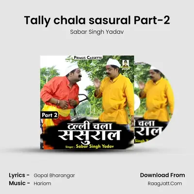 Tally chala sasural Part-2 mp3 song