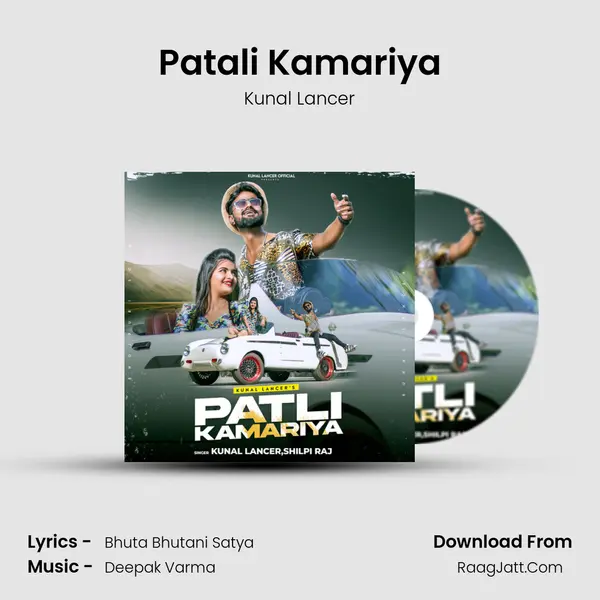 Patali Kamariya MP3 Song by Kunal Lancer Cover