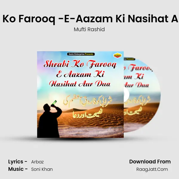 Shrabi Ko Farooq -E-Aazam Ki Nasihat Aur Dua - Mufti Rashid
