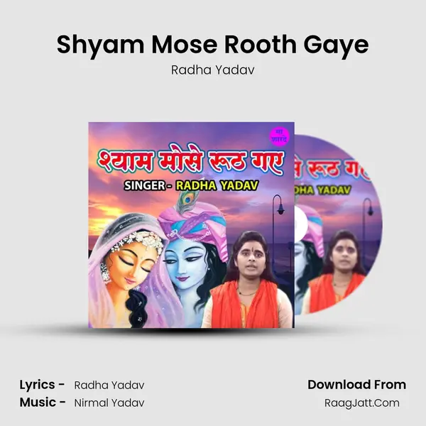 Shyam Mose Rooth Gaye mp3 song