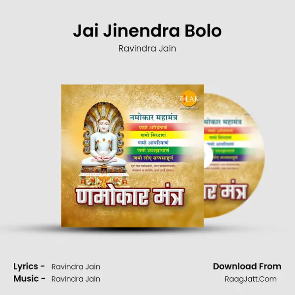 Jai Jinendra Bolo Cover