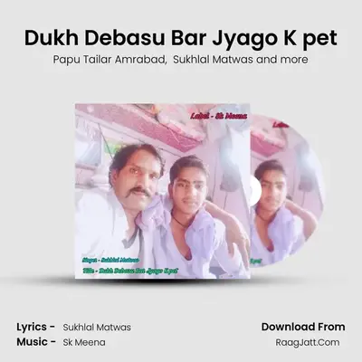Dukh Debasu Bar Jyago K pet MP3 Song by Papu Tailar Amrabad Cover