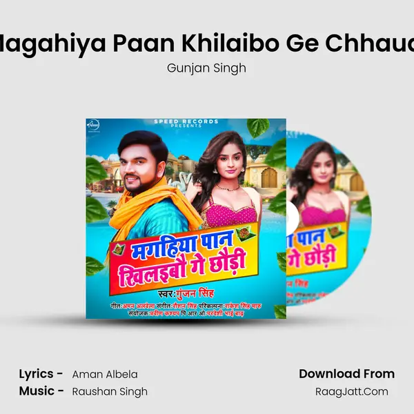 Magahiya Paan Khilaibo Ge Chhaudi mp3 song