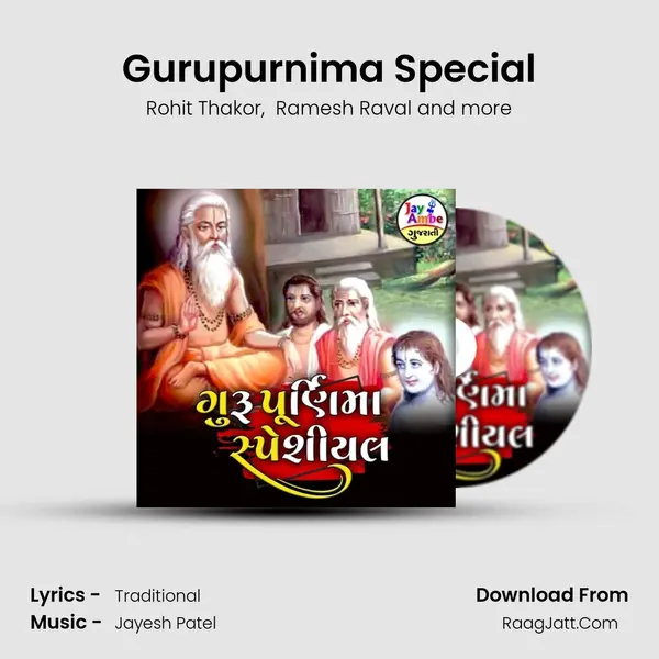 Gurupurnima Special mp3 song