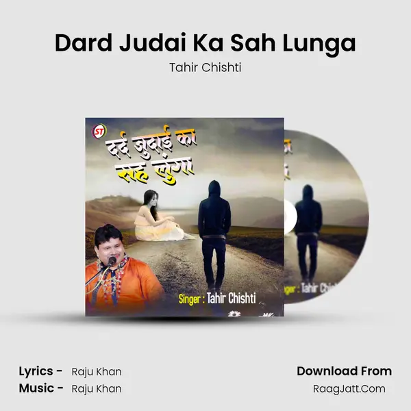 Dard Judai Ka Sah Lunga mp3 song