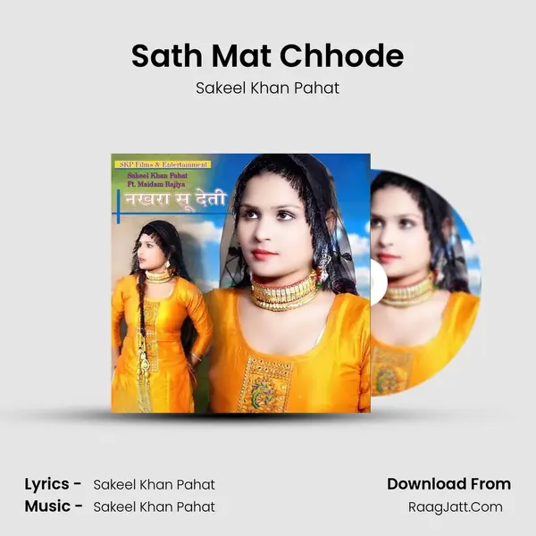Sath Mat Chhode MP3 Song by Sakeel Khan Pahat Cover
