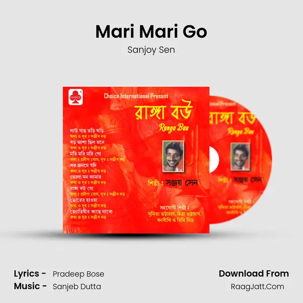 Mari Mari Go mp3 song