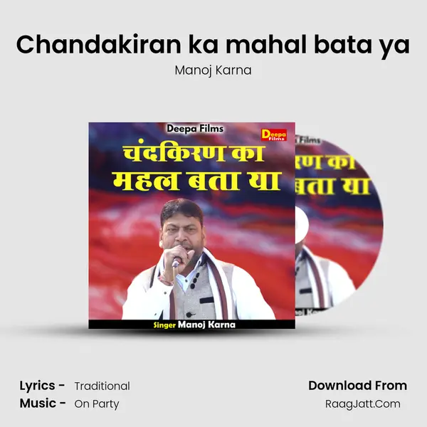 Chandakiran ka mahal bata ya mp3 song
