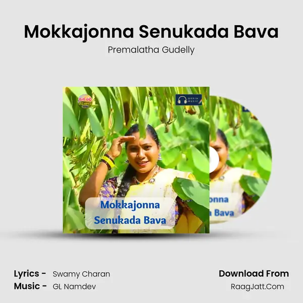 Mokkajonna Senukada Bava - Premalatha Gudelly