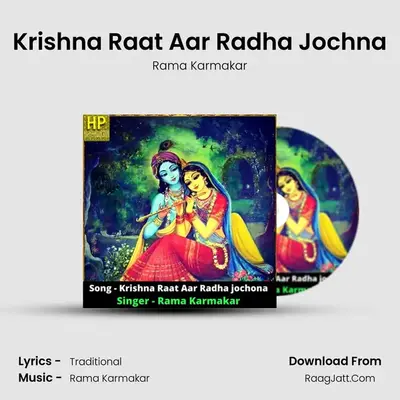 Krishna Raat Aar Radha Jochna - Rama Karmakar