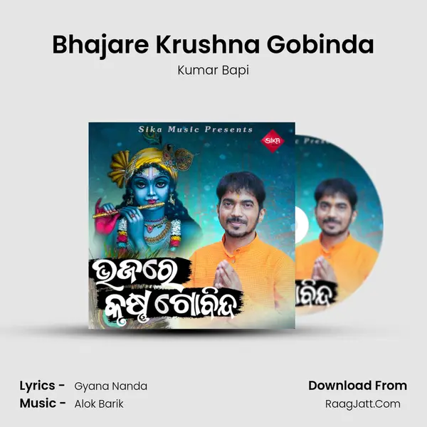 Bhajare Krushna Gobinda - Kumar Bapi
